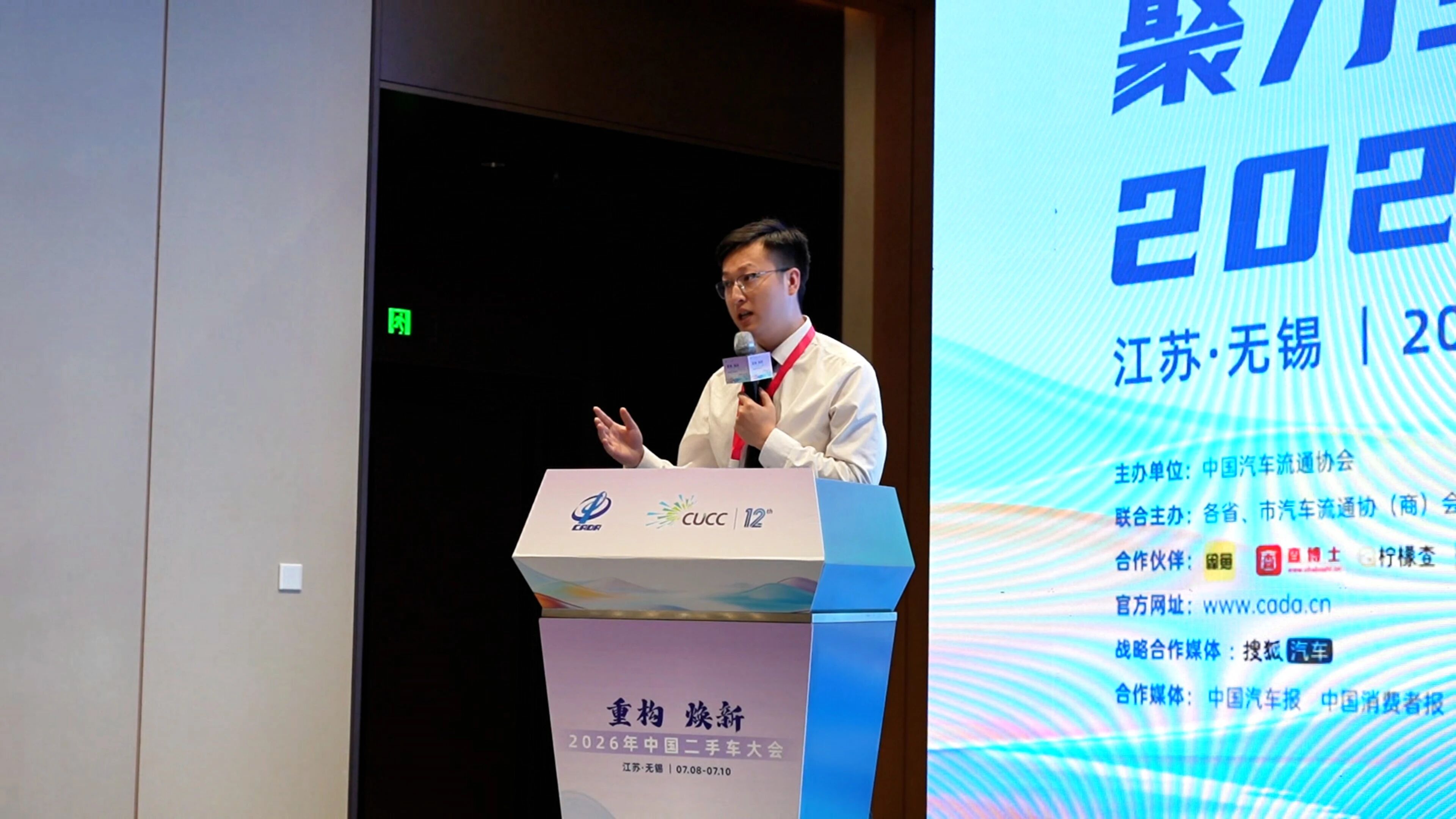 2026 China Used Car Conference| Used Car Export Forum was successfully held