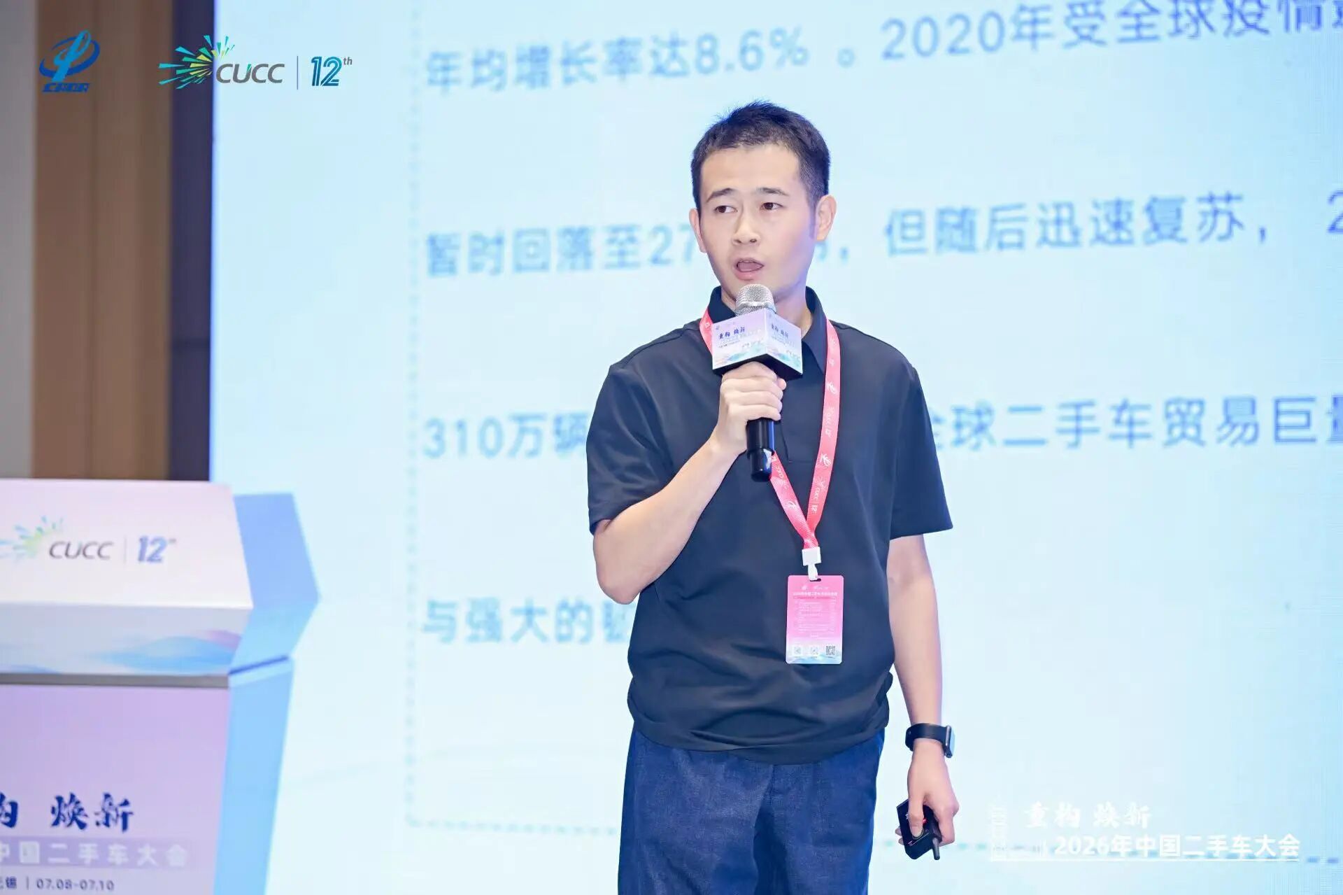 2026 China Used Car Conference| Used Car Export Forum was successfully held