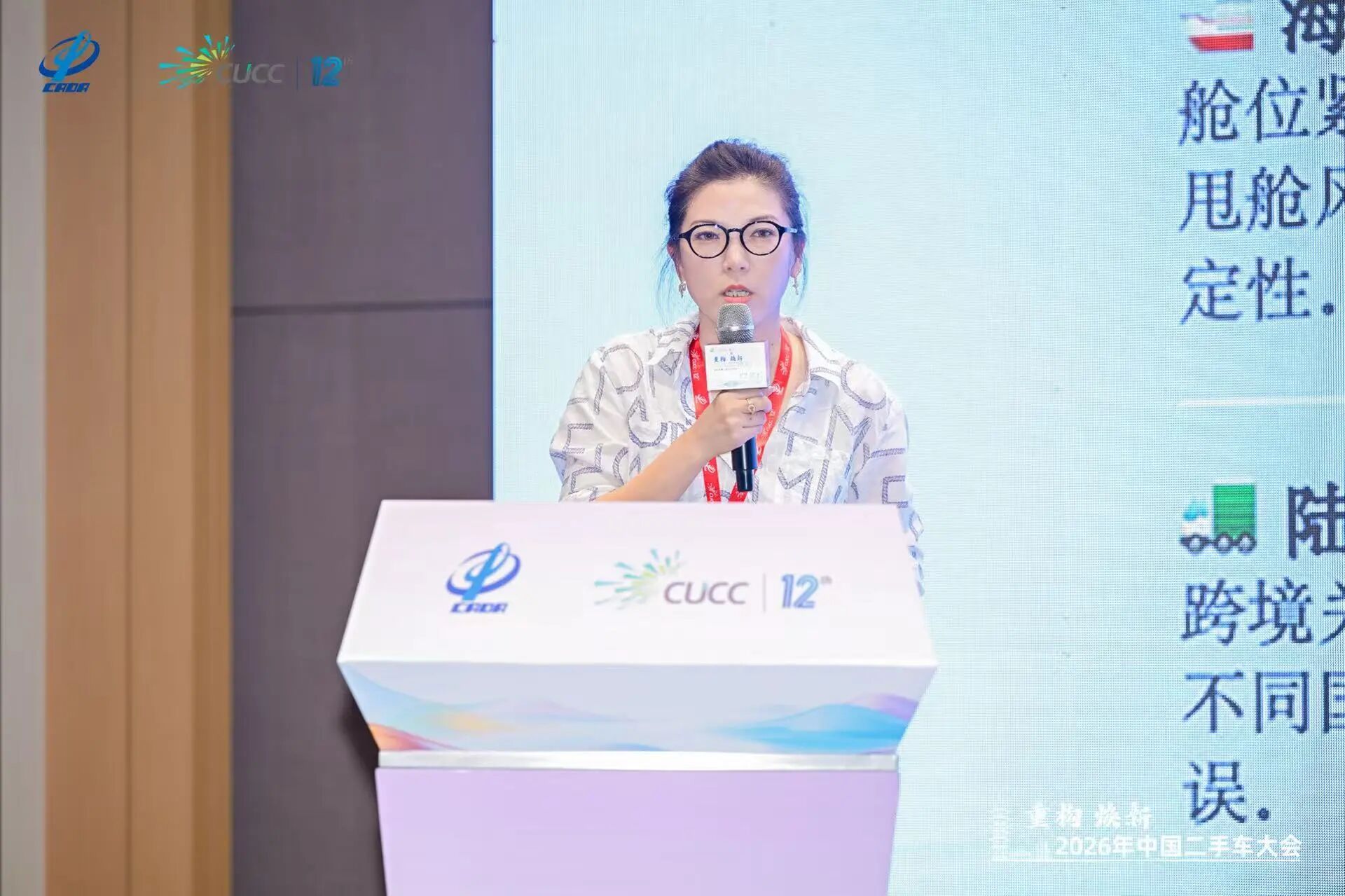 2026 China Used Car Conference| Used Car Export Forum was successfully held