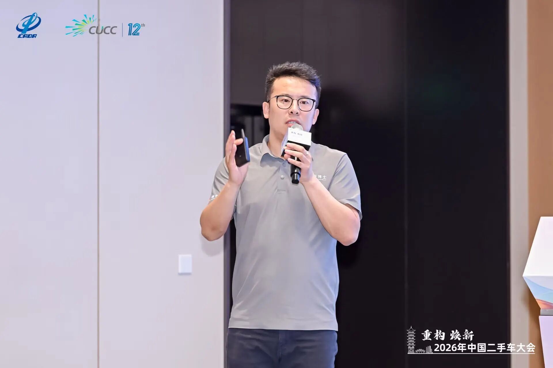 2026 China Used Car Conference| Used Car Export Forum was successfully held