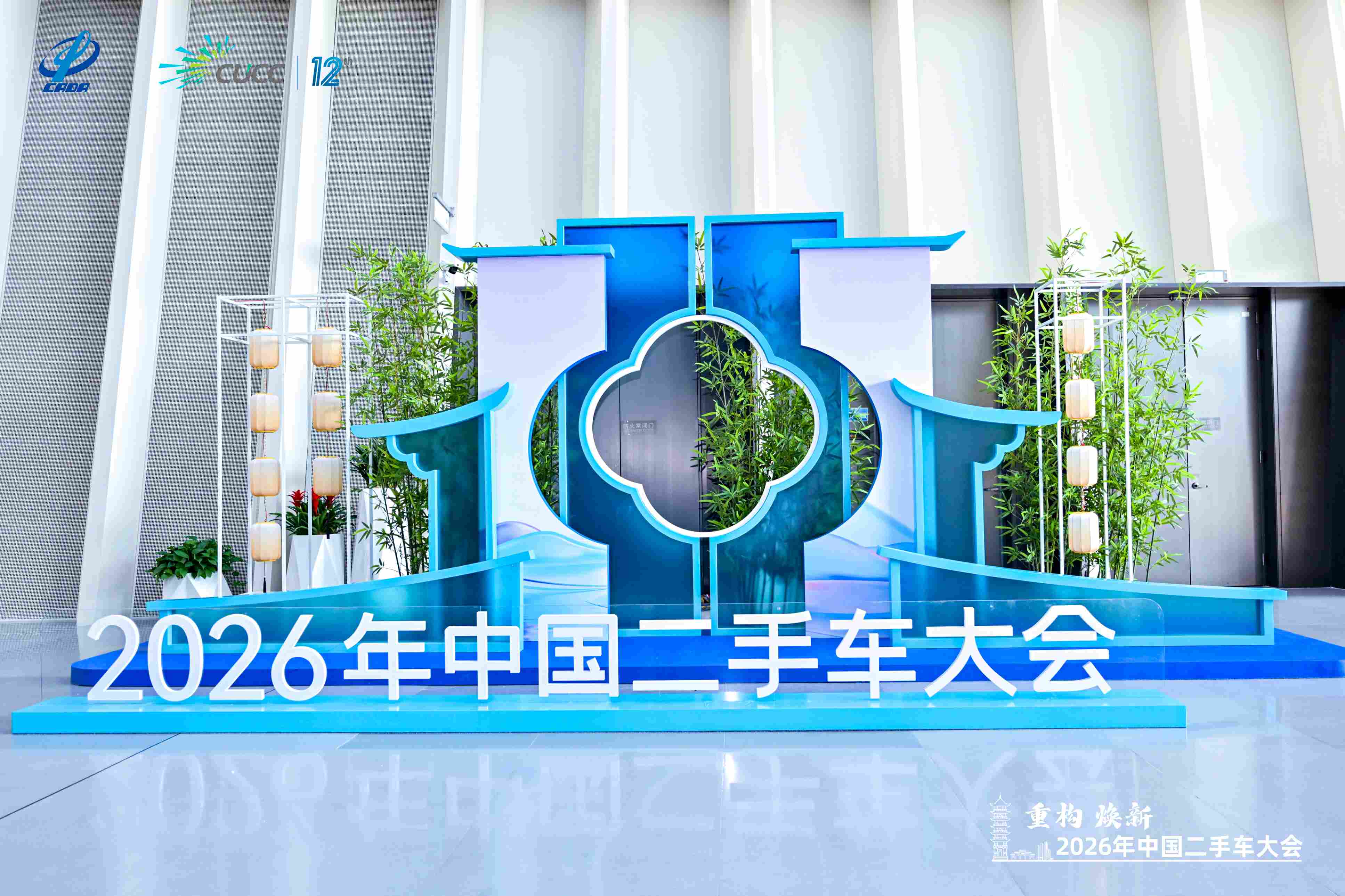 Fu Yi Wuxi commented: Build a four-tier industrial structure and promote the export of used cars from