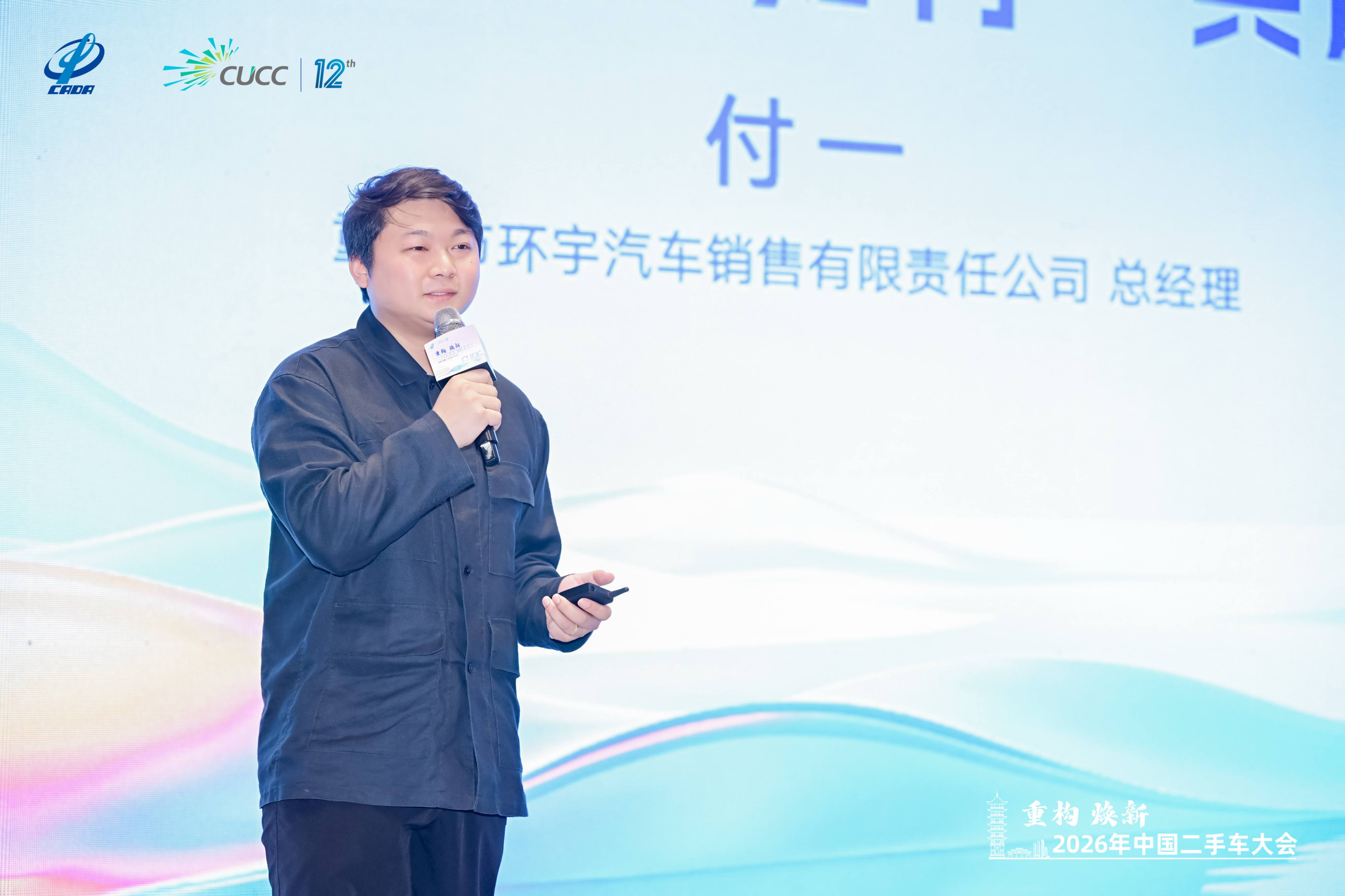 Fu Yi Wuxi commented: Build a four-tier industrial structure and promote the export of used cars from