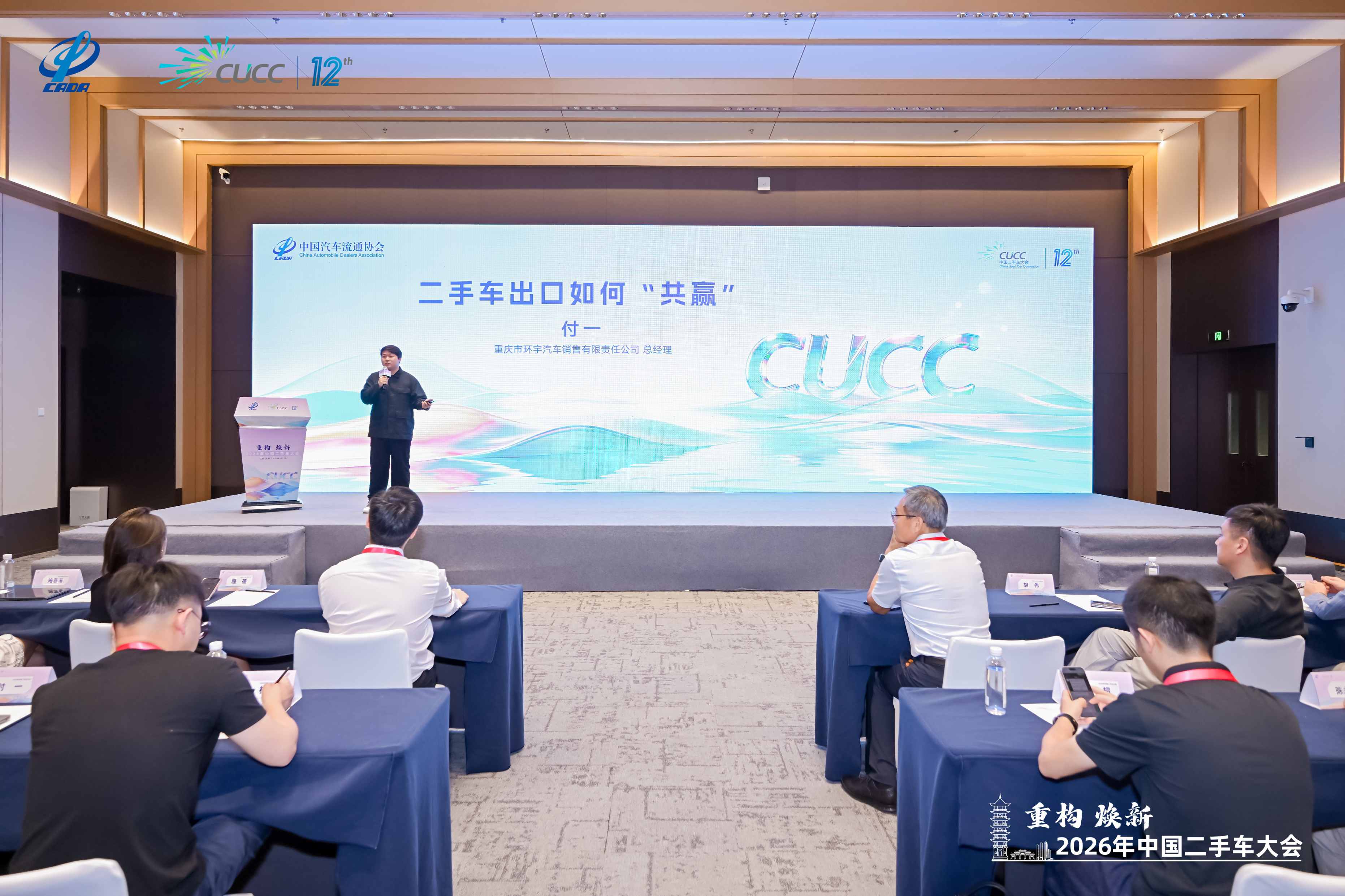Fu Yi Wuxi commented: Build a four-tier industrial structure and promote the export of used cars from