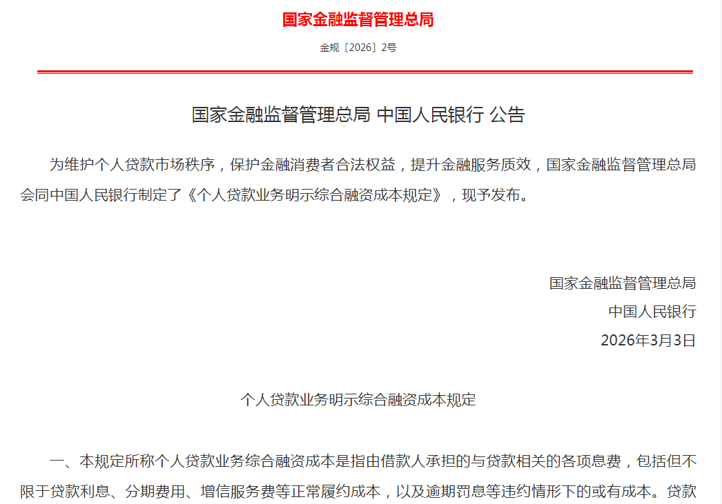 On August 1, the new regulations on personal loans were implemented: financing was transparent, and Chongqing Banan used car export base promoted domestic and foreign trade compliance upgrades
