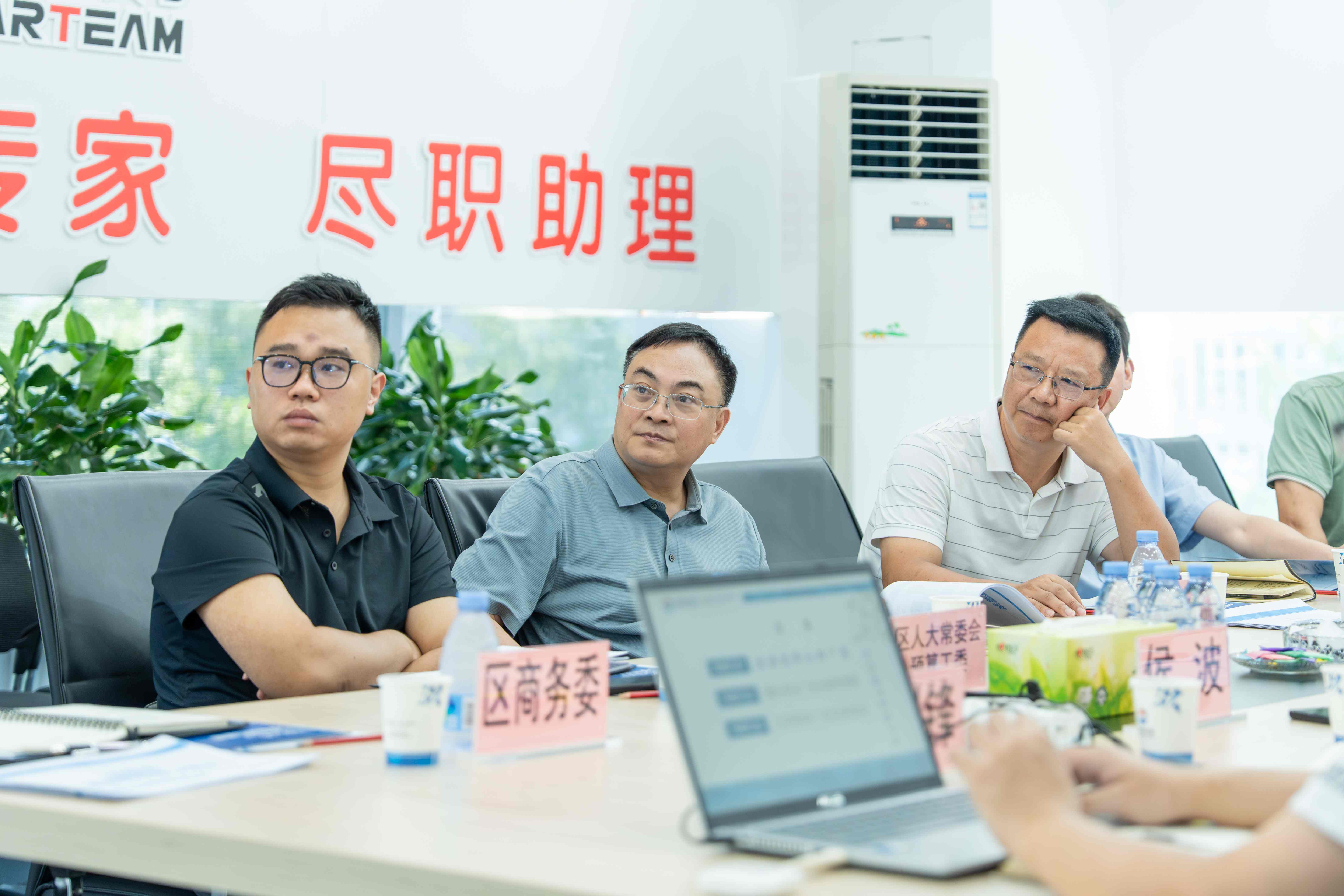 The Standing Committee of the District People's Congress