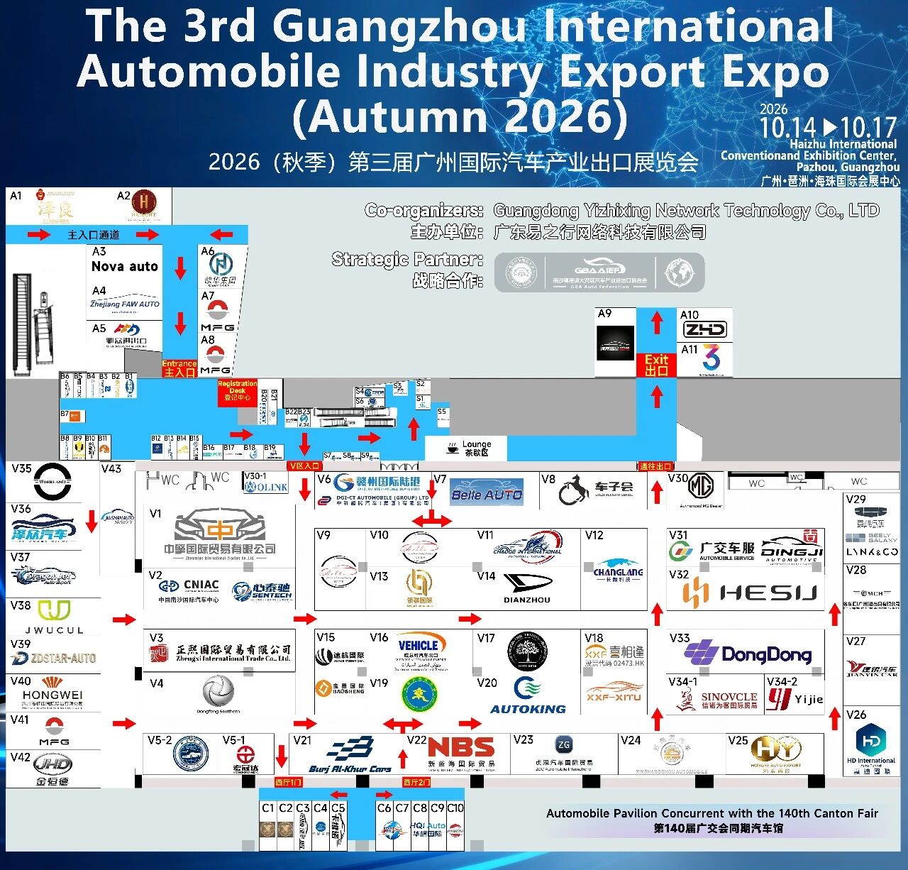The curtain opens grandly tomorrow! Please check the guide for visiting the 3rd Guangzhou International Automobile Industry Export Exhibition in 2026 (Autumn)
