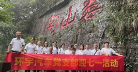 Xiongguan Road is as true as iron, and now it is moving forward from scratch---Huanyu Haohao Car Party Branch celebrates the 102nd anniversary of the founding of the Party