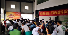 2019 National Used Car Appraisal and Appraiser Skills Competition Chongqing Division Competition