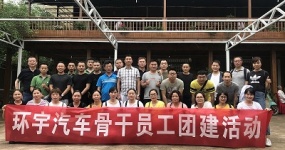 Newsletter on the first team building activity of key employees