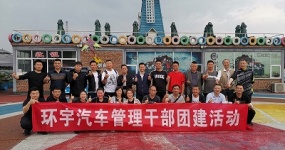 Newsletter on the first league building activity for management cadres