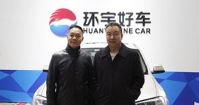 Shen Jinjun, President of China Automobile Dealers Association, investigated Chongqing Huanyu Automobile