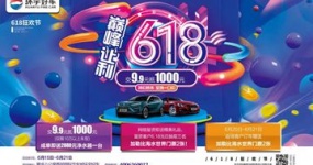 Peak profits, 6.18 online sale