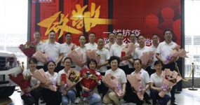 Huanyu Automobile Anti-epidemic Commendation Conference Held