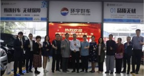 China Automobile Dealers Association brought guests from various provincial and municipal automobile industry associations to visit Huanyu