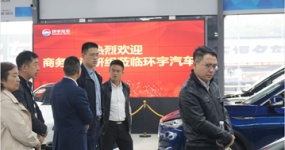 Warmly welcome the research team of the Ministry of Commerce to visit Huanyu Automobile