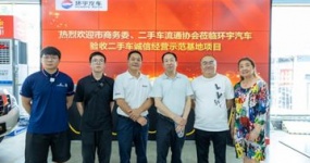 Chongqing experience in honest management of used cars