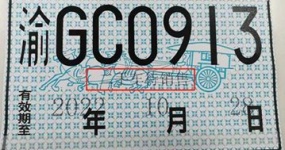 Huanyu Good Car completed a separate endorsement test and won Chongqing's first temporary license for used cars waiting for sale!