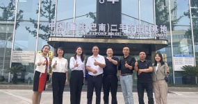 China (Chongqing·Banan) used car export base welcomed a visit from industry experts to draw a blueprint for the integrated development of domestic and foreign trade in used cars