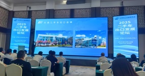 Huanyu Automobile helps a new chapter in the export of used cars, and Fu Yi deeply analyzes industry difficulties and opportunities