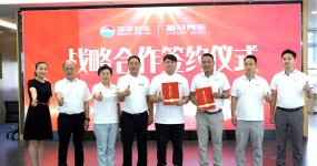 Huanyu Automobile and Kuma Automobile sign strategic cooperation agreement to jointly expand a new chapter in used car exports