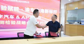China (Chongqing·Banan) used car export base joins hands with APT to jointly build a new chapter of 