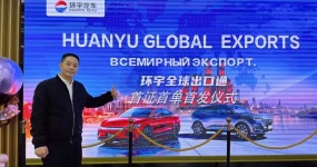 Chongqing Huanyu Automobile successfully applied for second-hand car export qualification and achieved Banan's first second-hand car export order under the New Deal