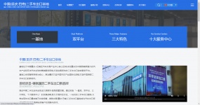 The official website of Chongqing Banan Used Car Export Base was officially launched