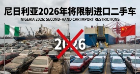 Nigeria will restrict the pre-export certification of imported used cars into a hard threshold in 2026
