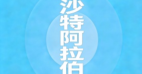 2024 Used Car Export Country Guide-Saudi Arabia