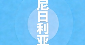 2024 Used Car Export Country Guide-Nigeria