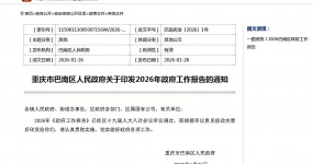 Moving towards the forefront of openness| The government report sets the tone, and Chongqing Banan used car export base has received key empowerment