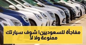 Saudi Arabia tightens the 