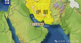 War between the United States and Iran hits auto exports: logistics disruption, soaring costs, and shutdown of the Middle East market