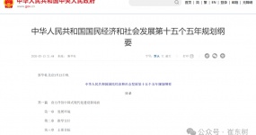 Guiding significance of the 15th Five-Year Plan outline for the automobile industry and industry follow-up suggestions