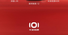 Changan Automobile sold 270600 vehicles in March, a month-on-month increase of 78%丨 Overseas monthly sales exceeded 100,000, a record high