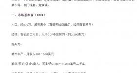 Zero tariffs are good! The cost of exporting used cars to Congo dropped sharply