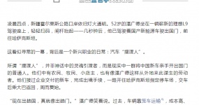 Going abroad is like going abroad: The transnational daily life of Horgos '