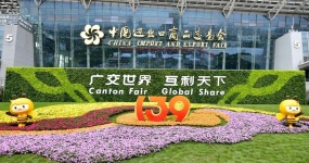 The 15th Five-Year Plan takes over the 14th Five-Year Plan, and the Canton Fair starts with innovation