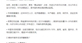 China's automobile exports to Ghana, a full analysis of new opportunities in 2026