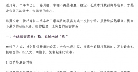 Comprehensive strategy for attracting customers for used car exports: traditional channels and new AI methods