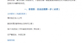 How to start from scratch for newbies exporting used cars