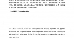 Strict statement on preventing false recruitment and vehicle transactions in the name of our company
