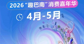 District stores are united, double and huge benefits, and enjoy non-stop May Day discounts!