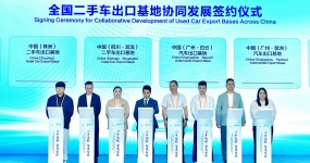 Huanyu Automobile signed an agreement on the coordinated development of national used car export bases and joined hands with 7 major bases to expand new channels to sea.