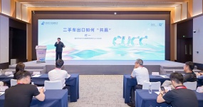 Fu Yi Wuxi commented: Build a four-tier industrial structure and promote the export of used cars from 