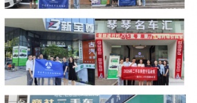 Association News| Send policy dividends to dealers 'doorsteps-Chongqing City's 2026 second-hand car purchase subsidy policy continues to be promoted into enterprises