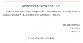 On August 1, the new regulations on personal loans were implemented: financing was transparent, and Chongqing Banan used car export base promoted domestic and foreign trade compliance upgrades