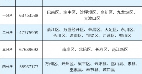 No need to go to the DMV! Chongqing October 18, door-to-door service for car driving management was launched