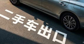 Negative list for export enterprises: Apart from false declarations, what other actions will result in the immediate cancellation of a company’s qualifications to export used cars?