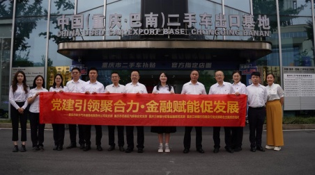 Party building leads the cohesion, financial empowerment helps entities and four party branches jointly carry out the theme party day of bank-enterprise party building and co-construction